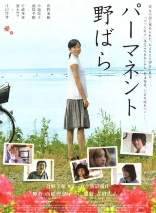 池脅千鶴 池脅千鶴