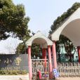 麒麟國小 麒麟國小