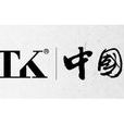 tk(TK 服飾) tk(TK 服飾)