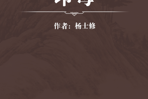 印母 印母
