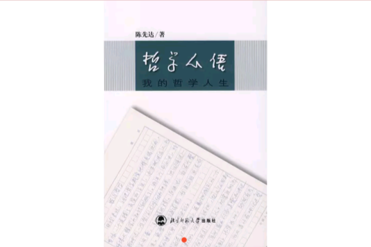哲學心語 哲學心語