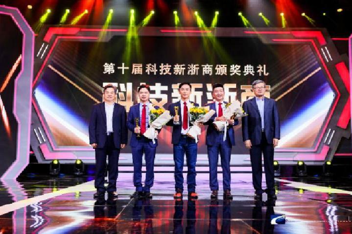 科技新浙商 科技新浙商