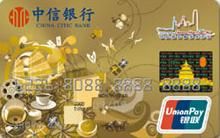中信香港旅遊信用卡（金卡）