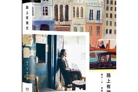 路上有微光 路上有微光