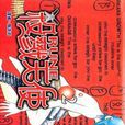 殺戮天使(起點小說) 殺戮天使(起點小說)
