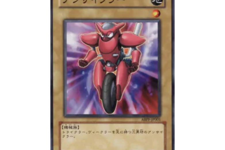 輪車人 輪車人