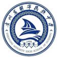 貴州省鎮寧民族中學(鎮寧民族中學) 貴州省鎮寧民族中學(鎮寧民族中學)