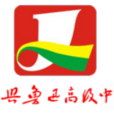 紹興魯迅高級中學(魯迅中學（原紹興縣魯迅中學城南校區）)
