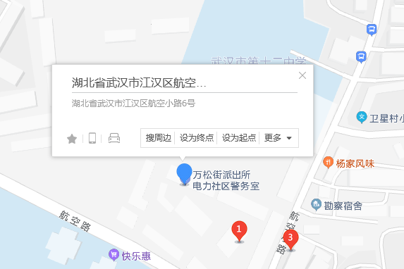 航空小路6號 航空小路6號