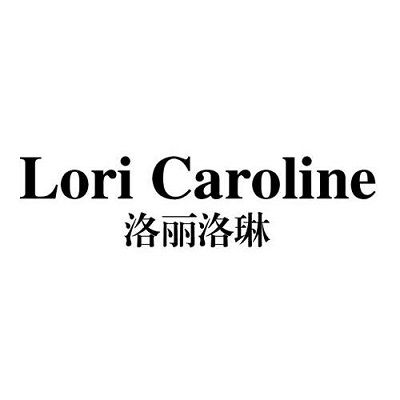 洛麗洛琳 洛麗洛琳