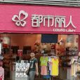 快樂人家 快樂人家