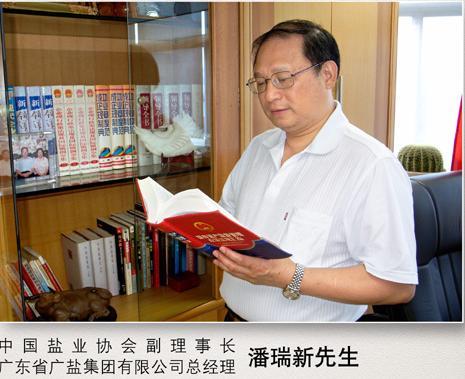 潘瑞新 潘瑞新