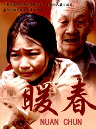 宋維芝