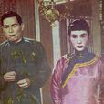 大雷雨(1954年吳回執導電影) 大雷雨(1954年吳回執導電影)