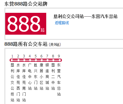 東營公交888路 東營公交888路