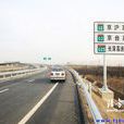 濱保高速公路