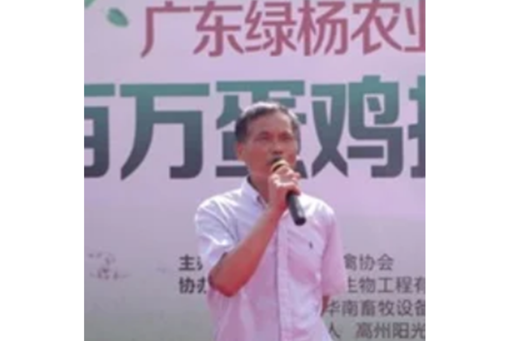 楊幸注 楊幸注
