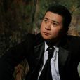 齊冰(中國內地演員) 齊冰(中國內地演員)