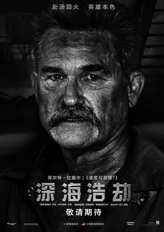 深海浩劫(2016年美國電影)