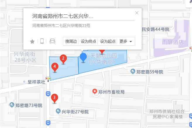 興華南街23號