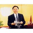 昝廷全 昝廷全