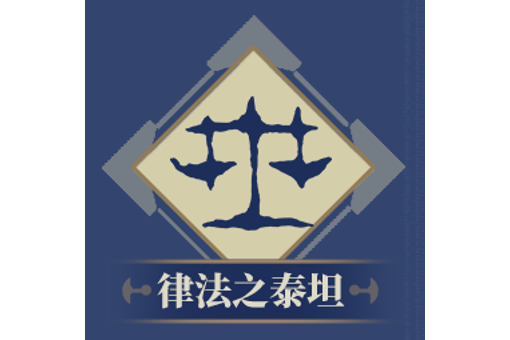 塔蘭頓 塔蘭頓