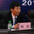 楊斌(北海市人民政府秘書長) 楊斌(北海市人民政府秘書長)