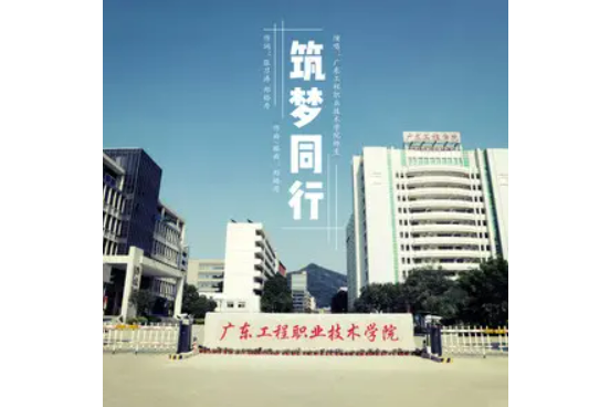 築夢同行 築夢同行