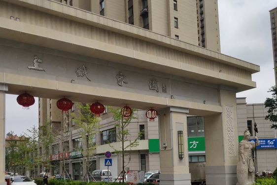 上臧家園 上臧家園
