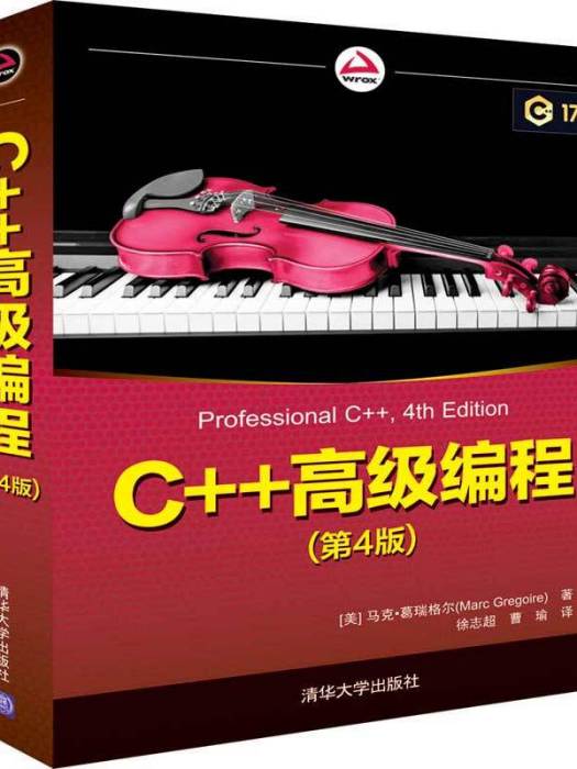 C高級編程 C高級編程