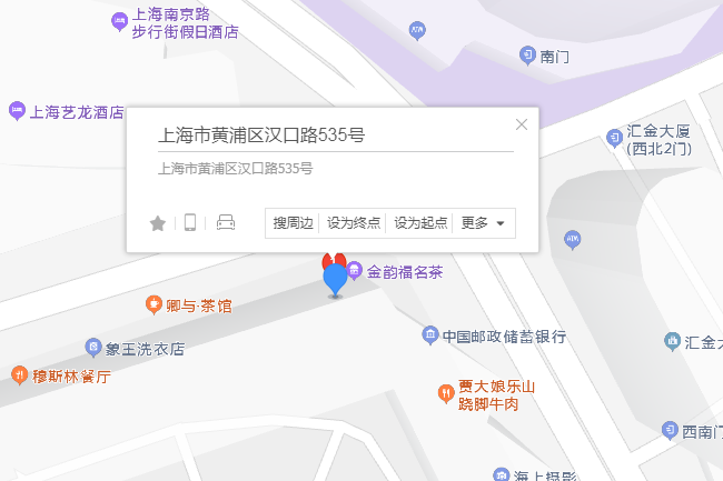 漢口路535號 漢口路535號