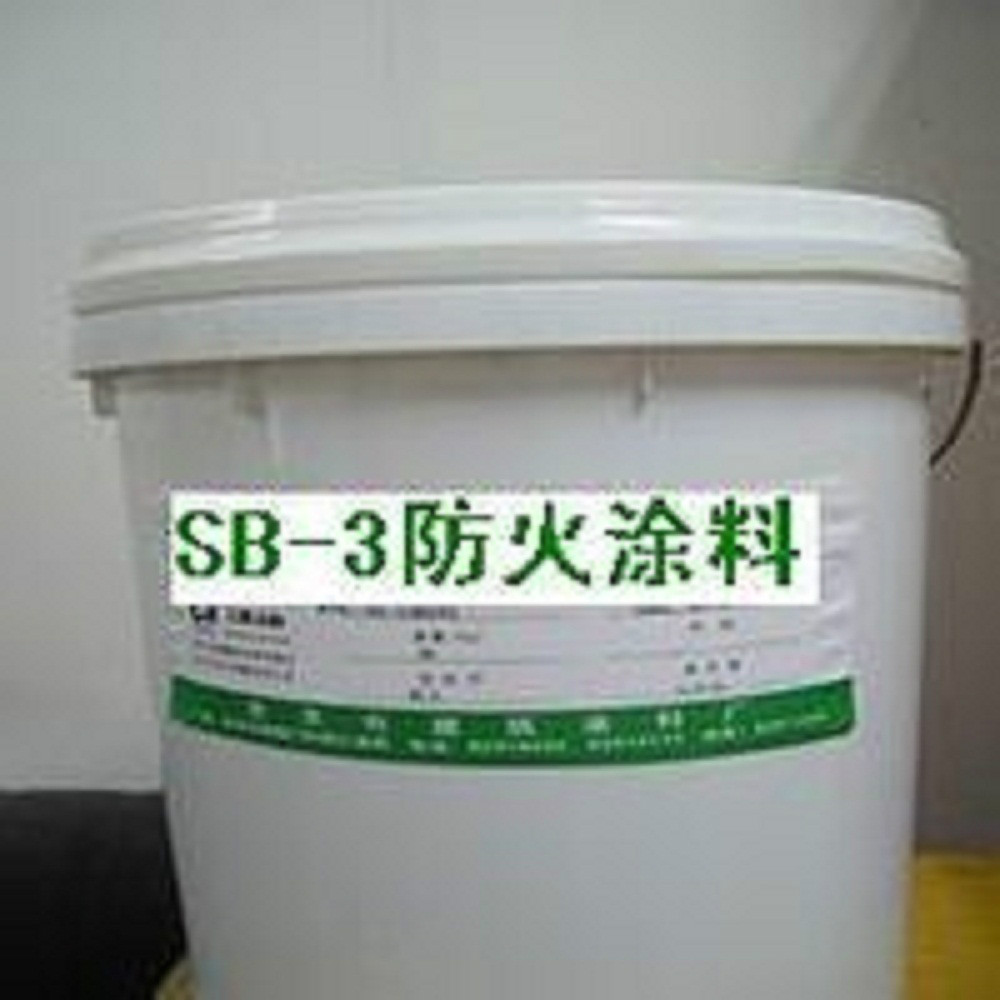 鋼結構防火塗料SB-3