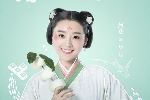 歷夏(電視劇《手可摘星辰》的角色) 歷夏(電視劇《手可摘星辰》的角色)