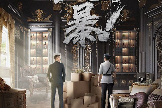 風暴:STORM 風暴:STORM