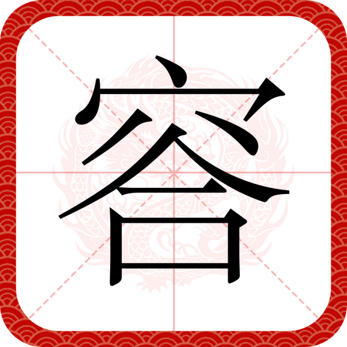 䆟 䆟