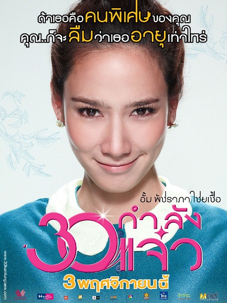 泰國電影