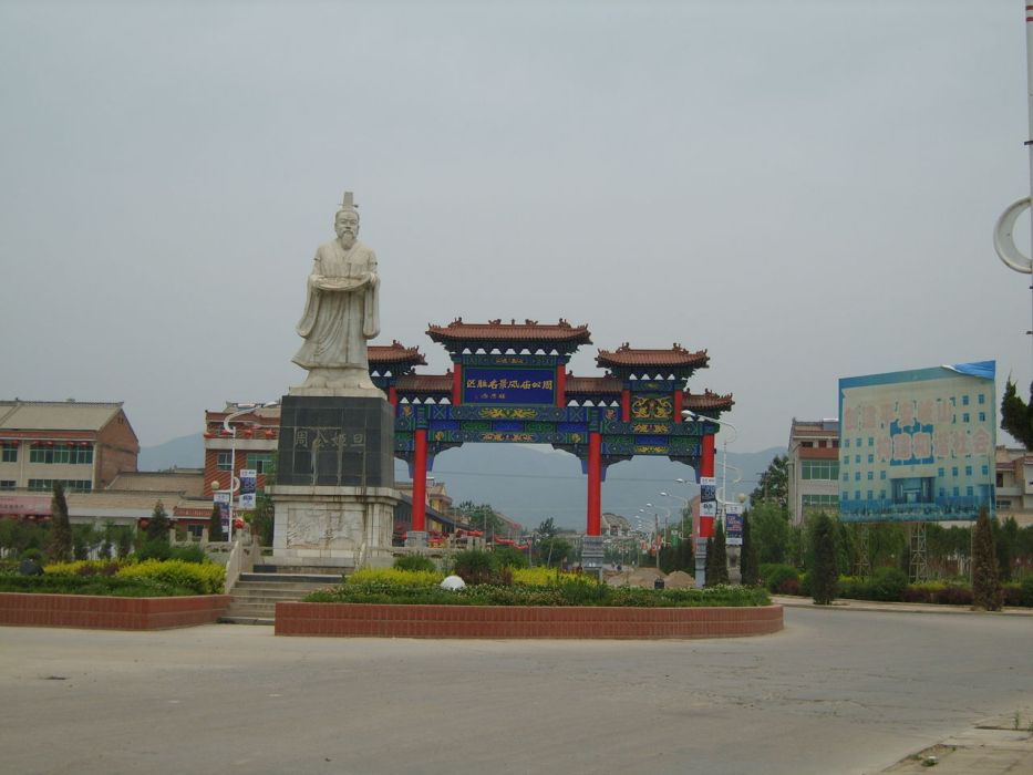 棗林鎮(陝西省寶雞市岐山縣下轄鎮) 棗林鎮(陝西省寶雞市岐山縣下轄鎮)