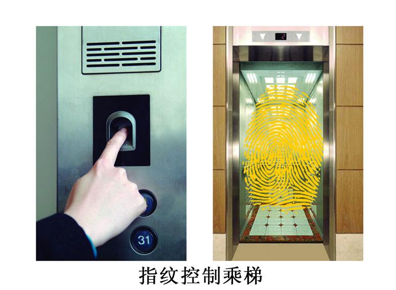 指紋電梯門禁管理系統