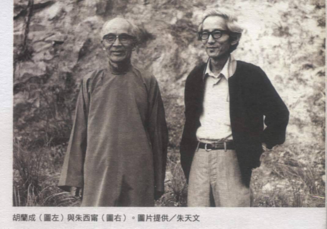 胡蘭成（左一）與朱西寧