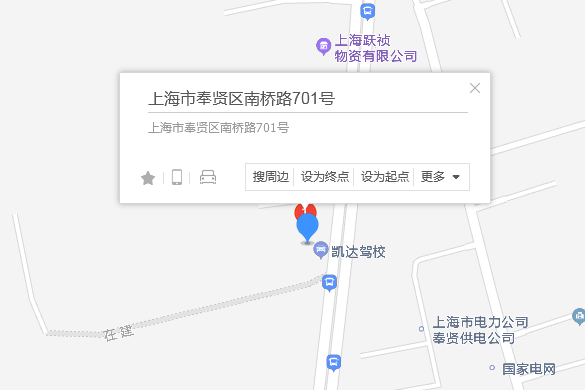 南橋路701號 南橋路701號