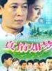 王志文(中國內地男演員、歌手、主持人) 王志文(中國內地男演員、歌手、主持人)