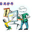 信用炒作(刷信譽) 信用炒作(刷信譽)