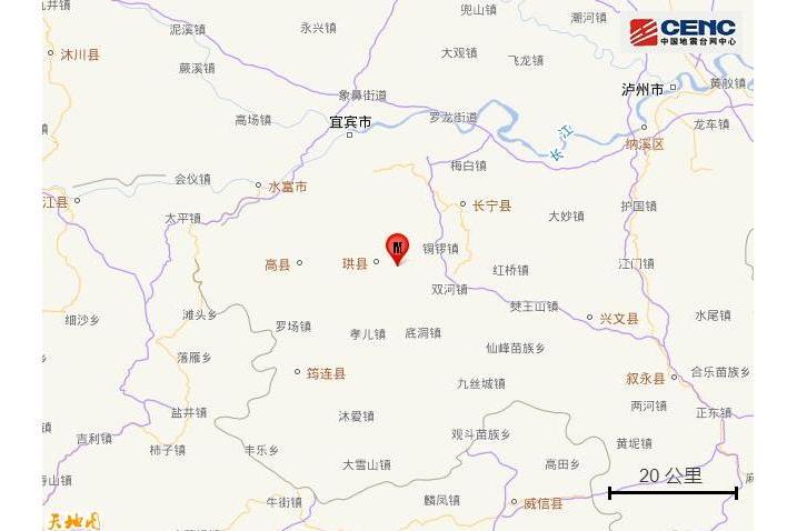 12·1珙縣地震 12·1珙縣地震