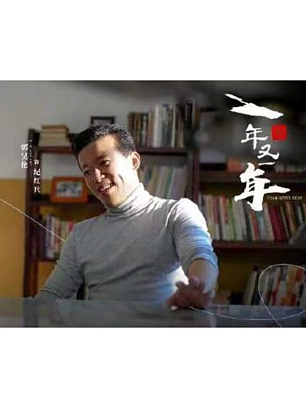 紀紅兵(電視劇《新一年又一年》中的角色) 紀紅兵(電視劇《新一年又一年》中的角色)