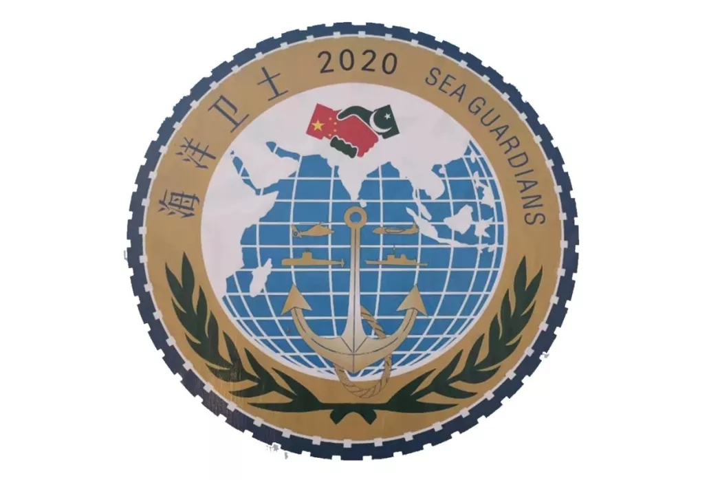 海洋衛士-2020 海洋衛士-2020