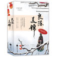 良陳美錦 良陳美錦