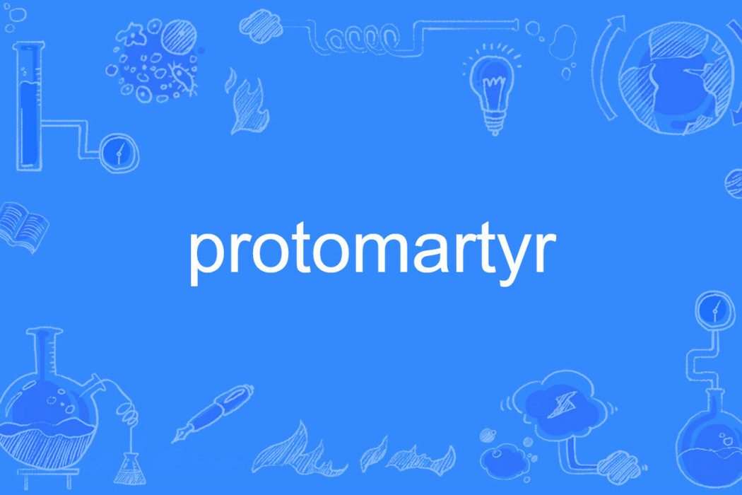 protomartyr protomartyr