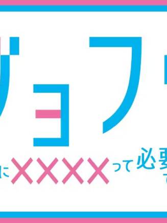 白戶達也