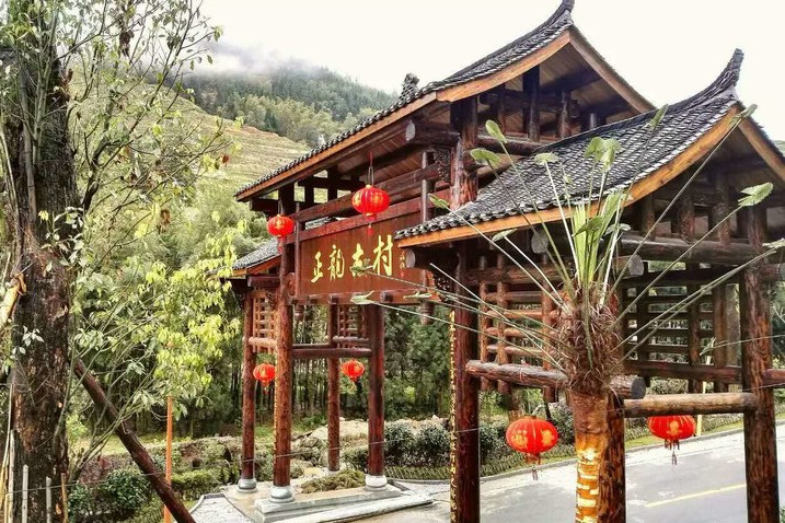 正龍古村