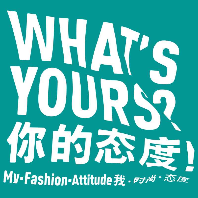 2014第十四屆中國（深圳）國際品牌服裝服飾交易會